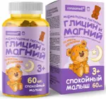 Консумед Глицин и магний спокойный малыш, пастилки мармеладные, 60 шт, со вкусом облепихи, для детей с 3 лет фото