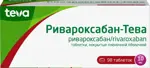 Ривароксабан-Тева, 10 мг, таблетки, покрытые пленочной оболочкой, 98 шт. фото 