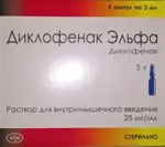 Диклофенак Эльфа, 25 мг/мл, раствор для внутримышечного введения, 3 мл, 5 шт. фото 