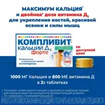 Компливит кальций Д3 форте, 500 мг+400 МЕ, таблетки жевательные, 60 шт, мята фото 2