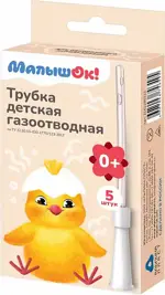 Трубка газоотводная Малышок, 5 шт, d=4мм Трубка газоотводная Малышок, 5 шт, d=4мм фото 1