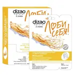 Dizao Маска тканевая для лица шеи и век Женьшень + Гиалуроновый крем, маска для лица, 10 шт, 2 этапа фото