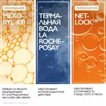 La Roche-Posay Anthelios UVMUNE 400, крем для лица солнцезащитный, 50 мл, 1 шт, SPF 50+ La Roche-Posay Anthelios UVMUNE 400, крем для лица солнцезащитный, 50 мл, 1 шт, SPF 50+ фото 3