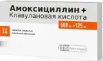 Амоксициллин + Клавулановая кислота, 500 мг+125 мг, таблетки, покрытые пленочной оболочкой, 14 шт. фото
