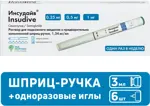 Инсудайв, 0.25/0.5/1 мг/доза, раствор для подкожного введения, 3 мл, 1 шт, в комплекте с иглами 6 шт Инсудайв, 0.25/0.5/1 мг/доза, раствор для подкожного введения, 3 мл, 1 шт, в комплекте с иглами 6 шт фото 2