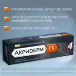 Акридерм ГК, крем для наружного применения, 30 г, 1 шт. Акридерм ГК, крем для наружного применения, 30 г, 1 шт. фото 5