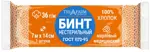 Бинт марлевый медицинский нестерильный, 7 м х 14 см, 1 шт. фото