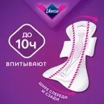 Libresse ultra night Экстра прокладки гигиенические, прокладки гигиенические, 8 шт. фото 3