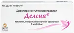 Делсия, 3 мг+0.03 мг, таблетки, покрытые пленочной оболочкой, 63 шт. фото