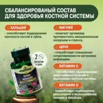 Natures aid Osteo Advance Комплекс для здоровья костей и зубов, таблетки, 60 шт. фото 3