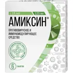 Амиксин, 125 мг, таблетки, покрытые пленочной оболочкой, 6 шт, противовирусное фото