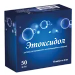 Этоксидол, 50 мг/мл, раствор для внутривенного и внутримышечного введения, 2 мл, 10 шт. фото 3