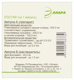 Эльбона, 200 мг/мл, раствор для внутримышечного и внутрисуставного введения, 2 мл, 6 шт, в комплекте с растворителем фото 3