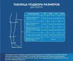 Интекс Элеганс Чулки компрессионные 1 класс компрессии, Extra Large XL (4), пара, 1 шт, бежевого цвета фото 2