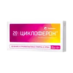 Циклоферон, 150 мг, таблетки, покрытые кишечнорастворимой оболочкой, 20 шт. фото