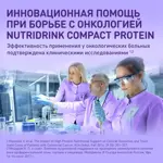 Nutridrink compact protein, жидкость для приема внутрь, 125 мл, 4 шт, персик + манго фото 5