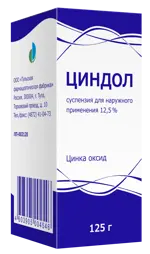 Циндол, 12.5%, суспензия для наружного применения, 125 г, 1 шт. фото