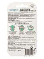 TimeDent зубная нить бамбуковая, 50 м, нить зубная, 1 шт, черная фото 2