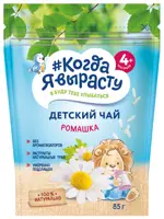 Когда я вырасту чай детский, 4+ мес, чай детский, 85 г, 1 шт, ромашка фото