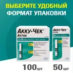 Accu-Chek Active, тест-полоски для определения уровня глюкозы в крови, 50 шт. фото 10