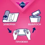 Libresse Ultra Normal прокладки с мягкой поверхностью, прокладки гигиенические, 10 шт, умеренные выделения фото 7