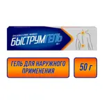 Быструмгель, 2.5%, гель для наружного применения, 50 г, 1 шт. Быструмгель, 2.5%, гель для наружного применения, 50 г, 1 шт. фото 2