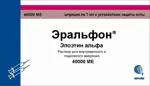 Эральфон, 40000 МЕ, раствор для внутривенного и подкожного введения, 1мл(40000ме), 6 шт. фото 