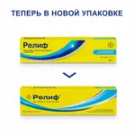 Релиф, 2.5 мг/г, мазь для ректального и наружного применения, 28.4 г, 1 шт. фото 2