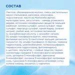 Nutrilon Антирефлюкс с нуклеотидами, смесь молочная сухая, 400 г, 1 шт. Nutrilon Антирефлюкс с нуклеотидами, смесь молочная сухая, 400 г, 1 шт. фото 7