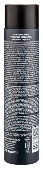 Svoboda men care шампунь-уход защита от перхоти piroctone olamine, шампунь, 300 мл, 1 шт. фото 2