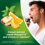 Никоретте, 4 мг, таблетки для рассасывания, 20 шт, фруктовые фото 5