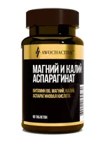 Awochactive Магний и калий аспарагинат, 1000 мг, таблетки, 60 шт. Awochactive Магний и калий аспарагинат, 1000 мг, таблетки, 60 шт. фото 1