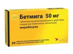 Бетмига, 50 мг, таблетки пролонгированного действия, покрытые пленочной оболочкой, 30 шт. фото
