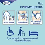 Tena Flex Super Подгузники для взрослых, Large L (3), 30 шт, 83-120 см Tena Flex Super Подгузники для взрослых, Large L (3), 30 шт, 83-120 см фото 6