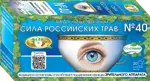 Сила Российских Трав Фиточай №40 для улучшения зрения, фиточай, 1.5 г, 20 шт. Сила Российских Трав Фиточай №40 для улучшения зрения, фиточай, 1.5 г, 20 шт. фото 1