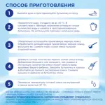 Nutrilon Пре 0, смесь молочная сухая, 400 г, 1 шт. Nutrilon Пре 0, смесь молочная сухая, 400 г, 1 шт. фото 3