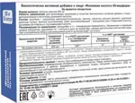 Фолиевая кислота, 400 мкг, капсулы, 30 шт. Фолиевая кислота, 400 мкг, капсулы, 30 шт. фото 2