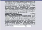 Крейт Бандаж для голеностопного сустава, р. 1, бандаж, 1 шт, черный, арт. F-210 Крейт Бандаж для голеностопного сустава, р. 1, бандаж, 1 шт, черный, арт. F-210 фото 4