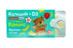 Консумед кидс Кальций + D3, таблетки жевательные, 10 шт, банан фото