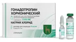 Гонадотропин хорионический, 1500 МЕ, лиофилизат для приготовления раствора для внутримышечного введения, 5 мл, 5 шт, в комплекте с растворителем фото