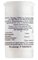 Гидрастис канаденсис С30, гранулы гомеопатические, 5 г, 1 шт. фото