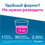 Гексорал, 0.1%, раствор для местного применения, 200 мл, 1 шт. фото 4