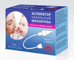 Аспиратор назальный Михайлова, 1 шт, арт. 3305 Аспиратор назальный Михайлова, 1 шт, арт. 3305 фото 2