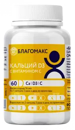 Благомакс Кальций Д3 с витамином C, 0.66 г, капсулы, 90 шт. Благомакс Кальций Д3 с витамином C, 0.66 г, капсулы, 90 шт. фото 1