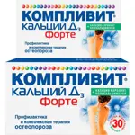 Компливит кальций Д3 форте, 500 мг+400 МЕ, таблетки жевательные, 30 шт, мята Компливит кальций Д3 форте, 500 мг+400 МЕ, таблетки жевательные, 30 шт, мята фото 1