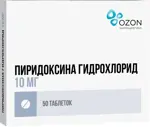 Пиридоксина гидрохлорид, 10 мг, таблетки, 50 шт. фото