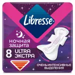 Libresse ultra night Экстра прокладки гигиенические, прокладки гигиенические, 8 шт. фото