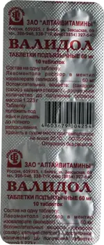 Валидол, 60 мг, таблетки подъязычные, 10 шт. фото