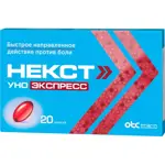 Некст Уно Экспресс, 200 мг, капсулы, 20 шт, от боли фото