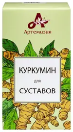 Куркумин для суставов, 420 мг, капсулы, 60 шт. фото